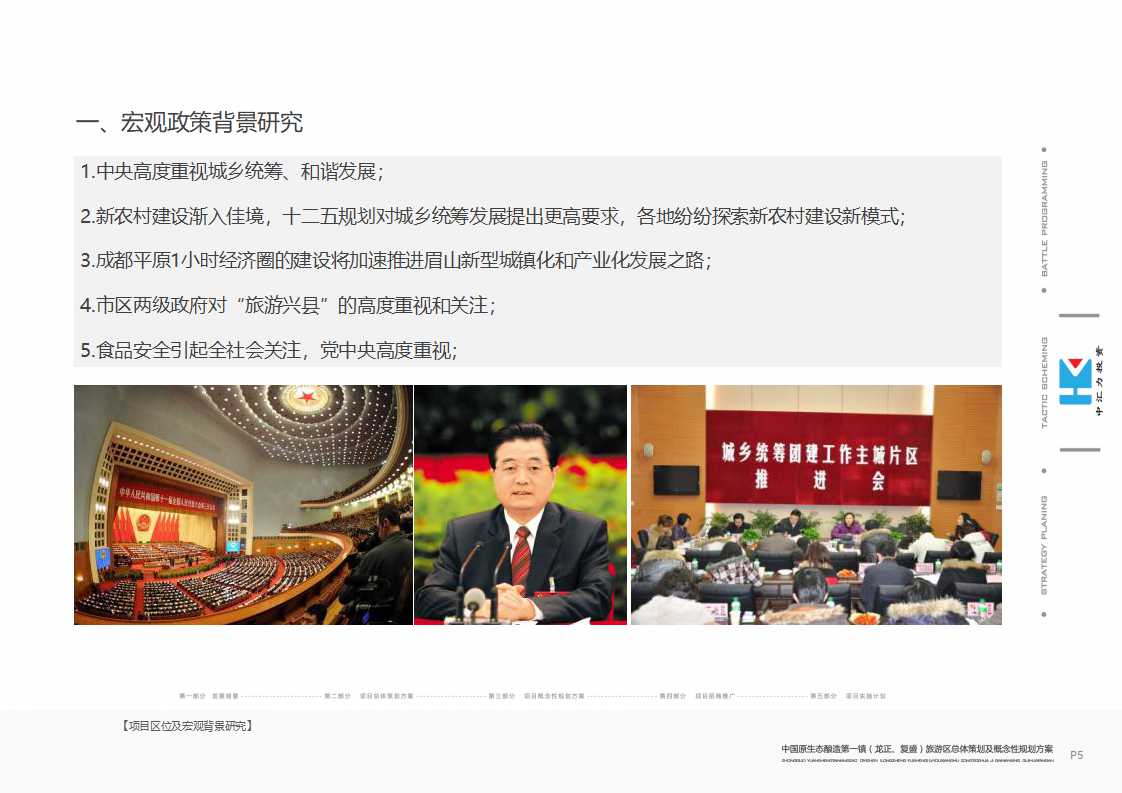 美国行业演变规律下的中国房地产行业特点与规律PPT课件