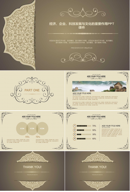 经济、企业、科技发展与文化的重要作用PPT课件