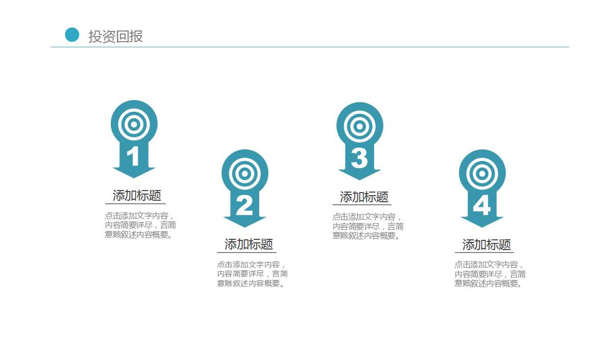 教师说课汇报材料ppt模板