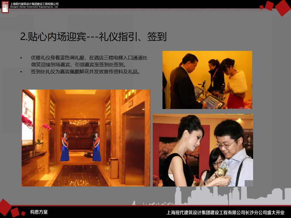 房地产营销推广-香域滨江营销推广报告PPT课件