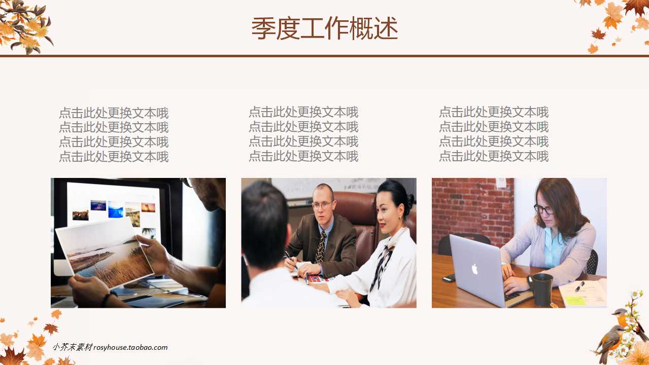 浅色科技PPT模板