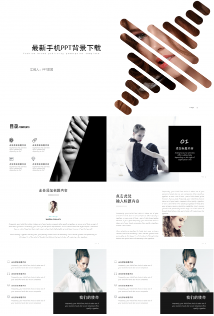 最新手机PPT背景下载