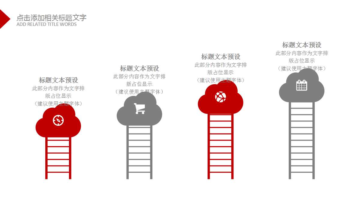 防误措施PPT课件二