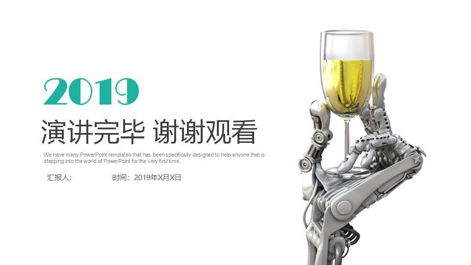 科技主题PPT模版素材