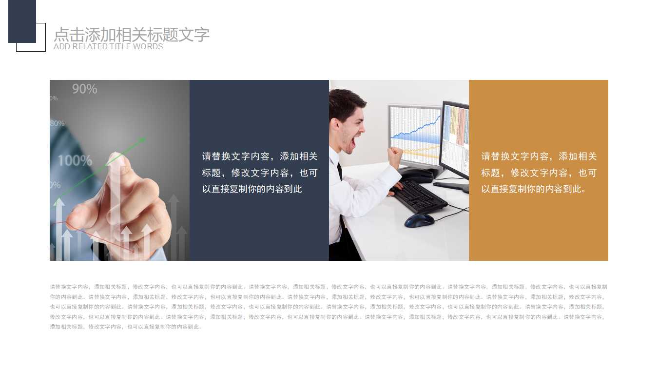 经济环境、经济理论与管理会计的发展PPT课件一