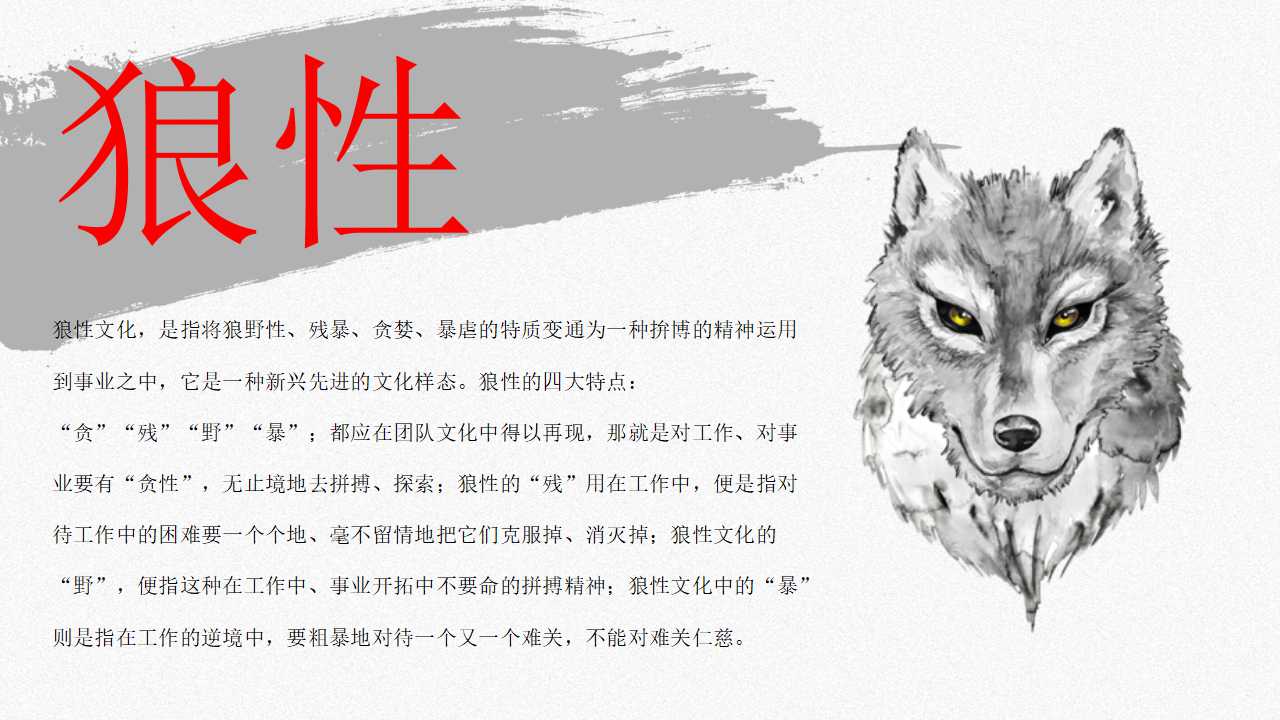 绩效管理和知识管理PPT课件三