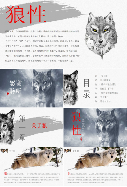 绩效管理和知识管理PPT课件三