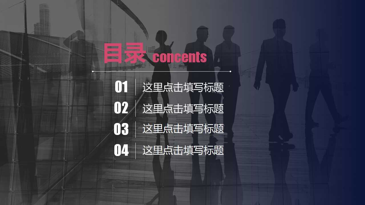 科技PPT模板：漂亮的弧线构成