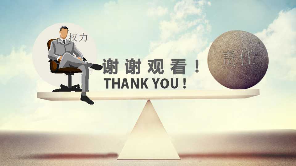 科技公司背景PPT