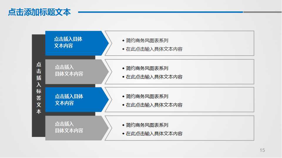 通用改进培训材料PPT课件