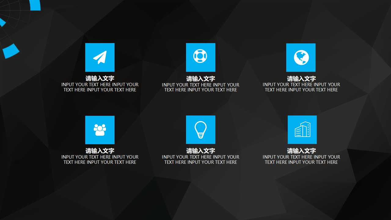 教学管理PPT模板-信懒关系的形成