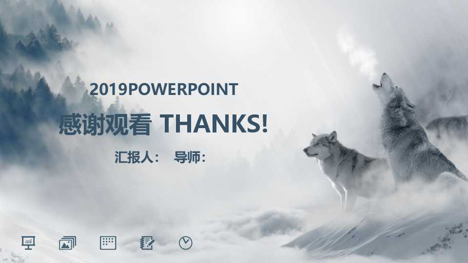 国际某知名咨询公司的重视国际管理咨询主题报告PPT课件