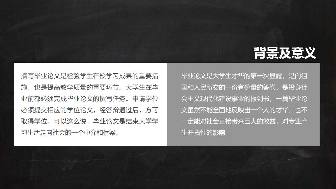 营销管理PPT模板-人员招聘制度设计方案