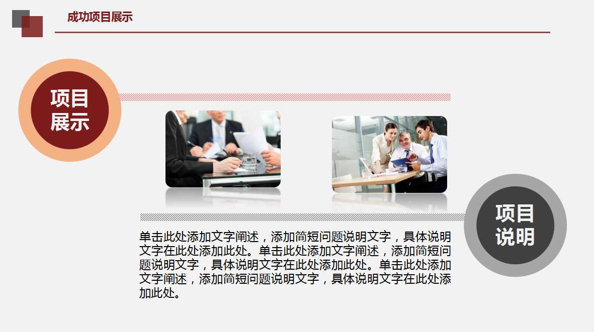 管理顾问操作实务PPT课件