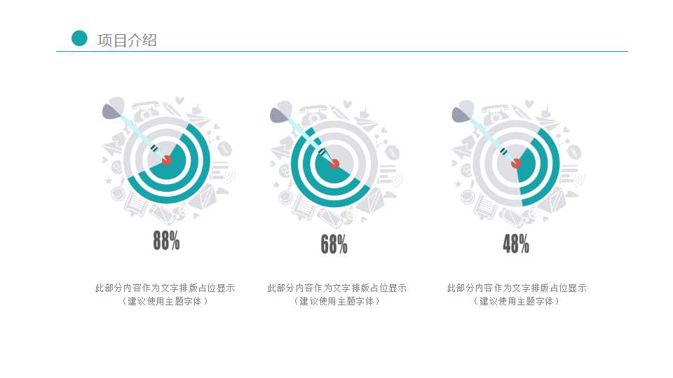 科技类PPT模板_(绿色背景)