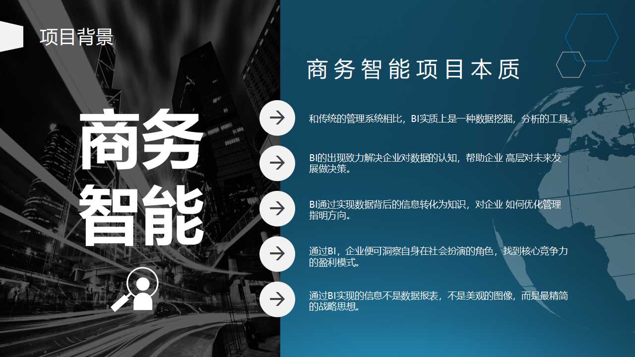 蓝色科技适用于教育行业PPT模板