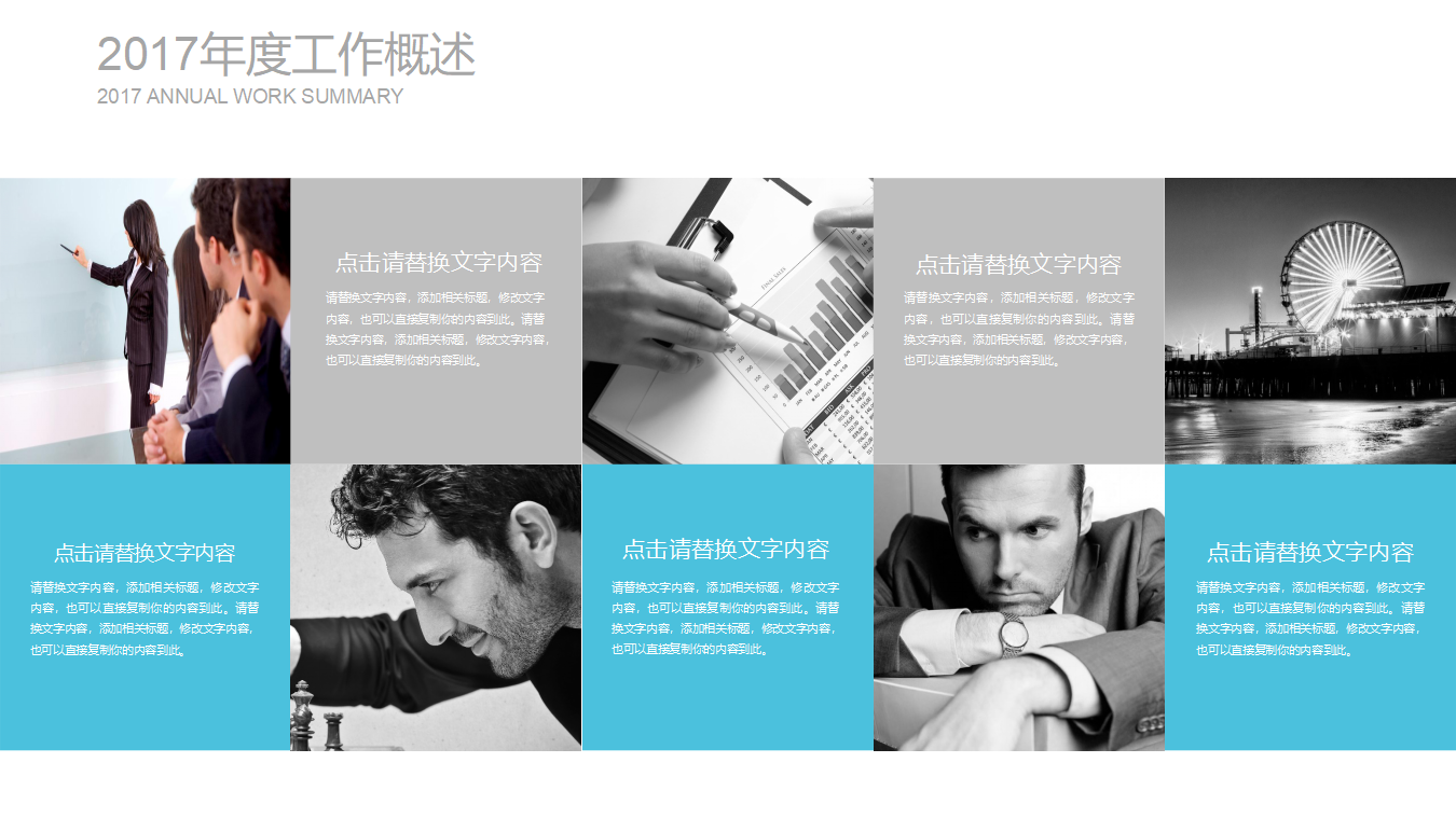 城市辅路-国外交通-PPT模板