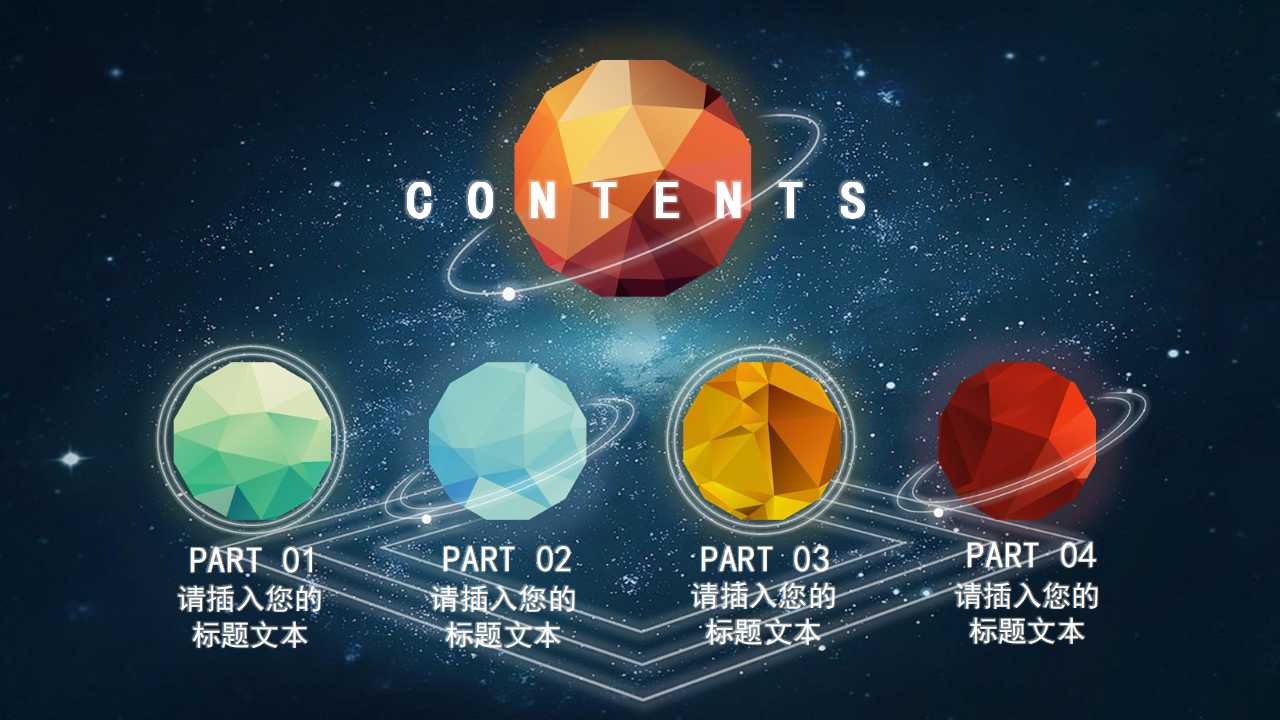 清新科技工作汇报PPT模板