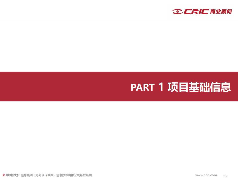 房地产市场营销PPT课件二