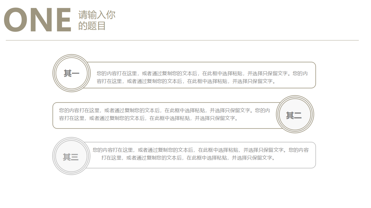 交通主题PowerPoint模版下载