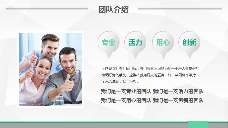 教育教学类通用PPT模板下载