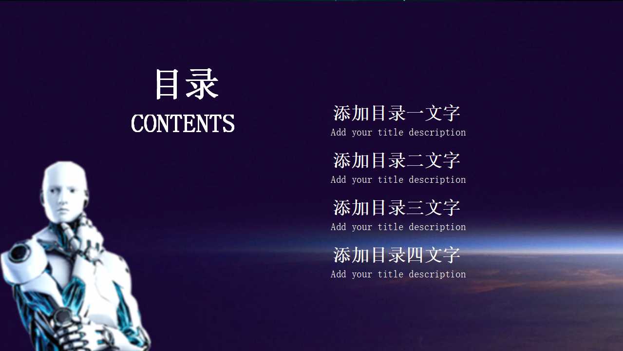 迷彩电脑科技PPT模板
