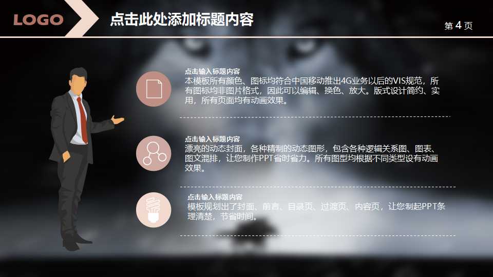 绩效管理PPT课件二十