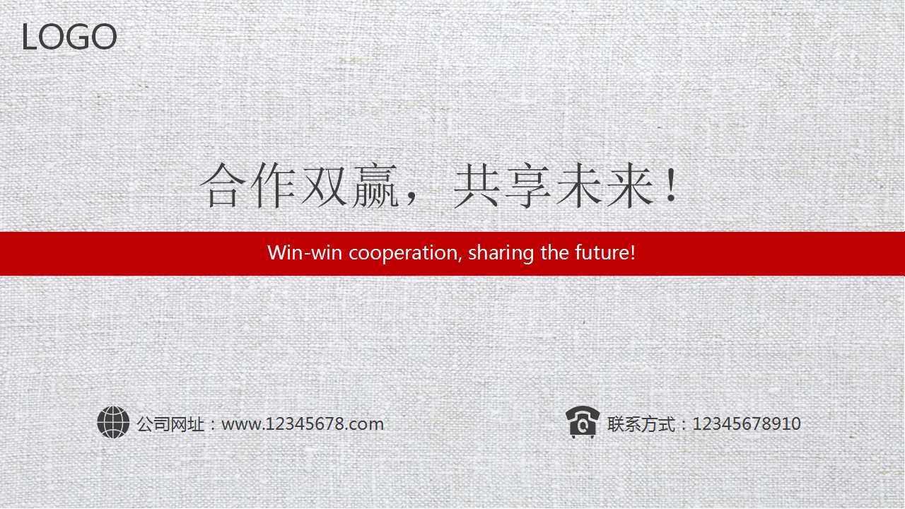 经典灰色通用PPT模板下载
