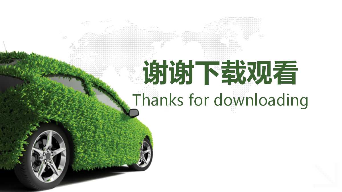 福特汽车品质系统介绍PPT课件