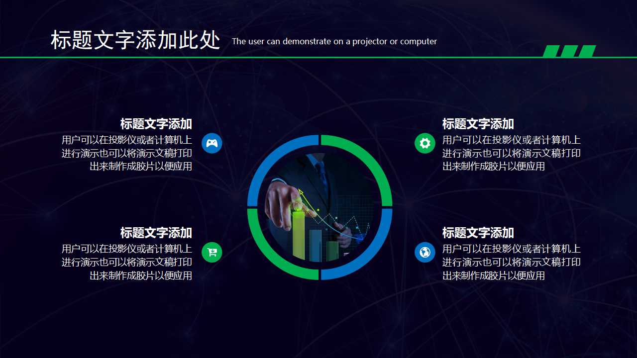 虚影电脑办公图片－教学科技PPT模板