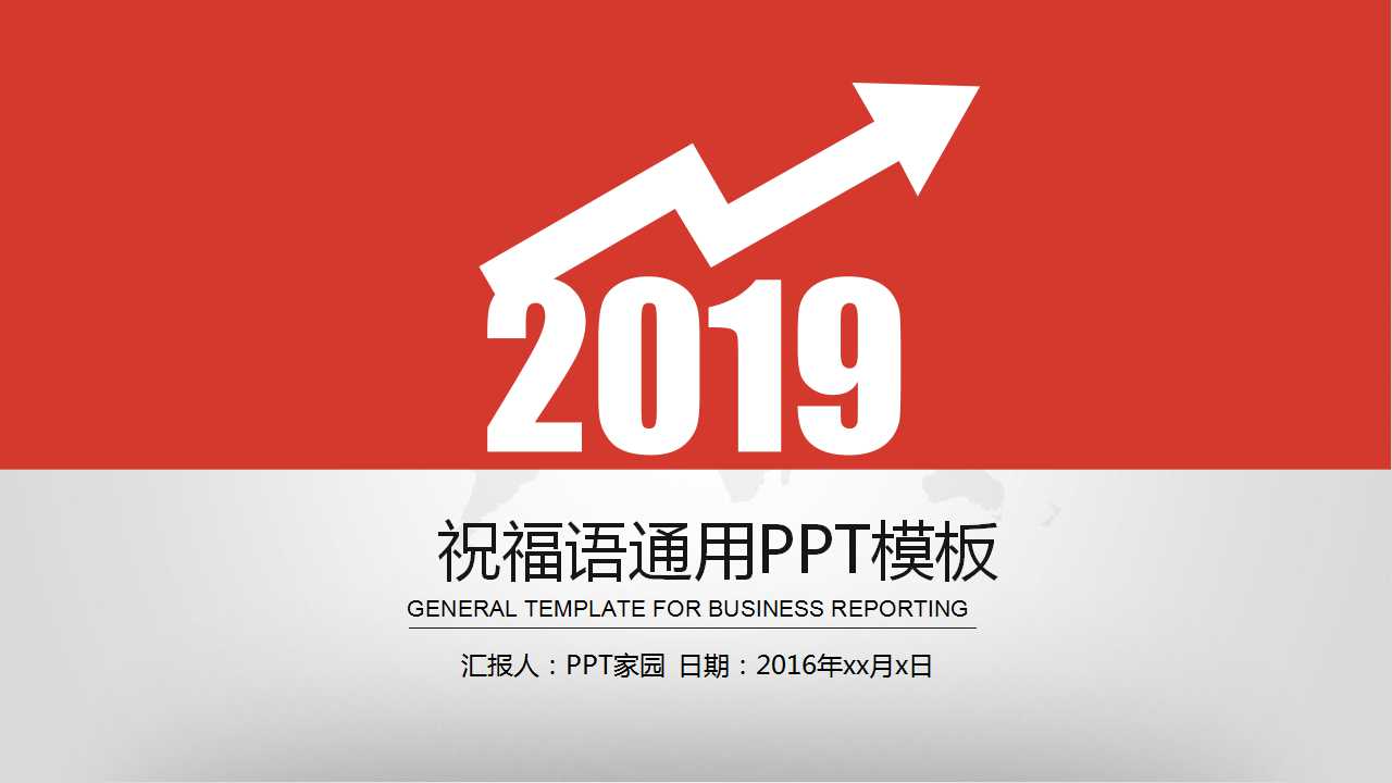 祝福语通用PPT模板（早日健康问候）