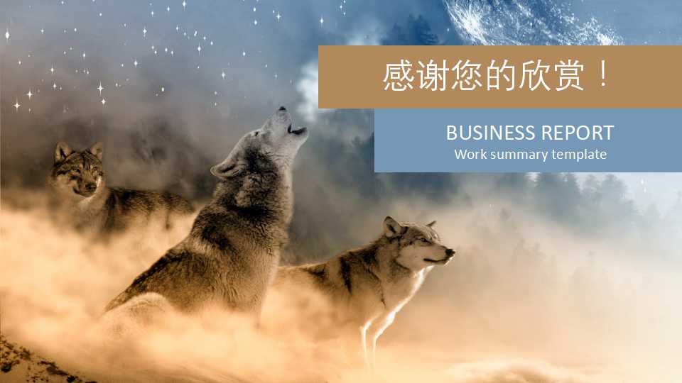 绩效管理PPT课件三