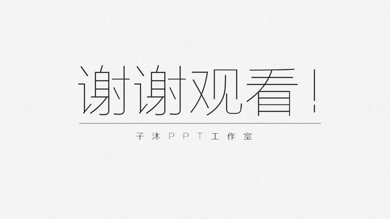 国家人力资源管理人员职业资格培训——绩效管理PPT课件