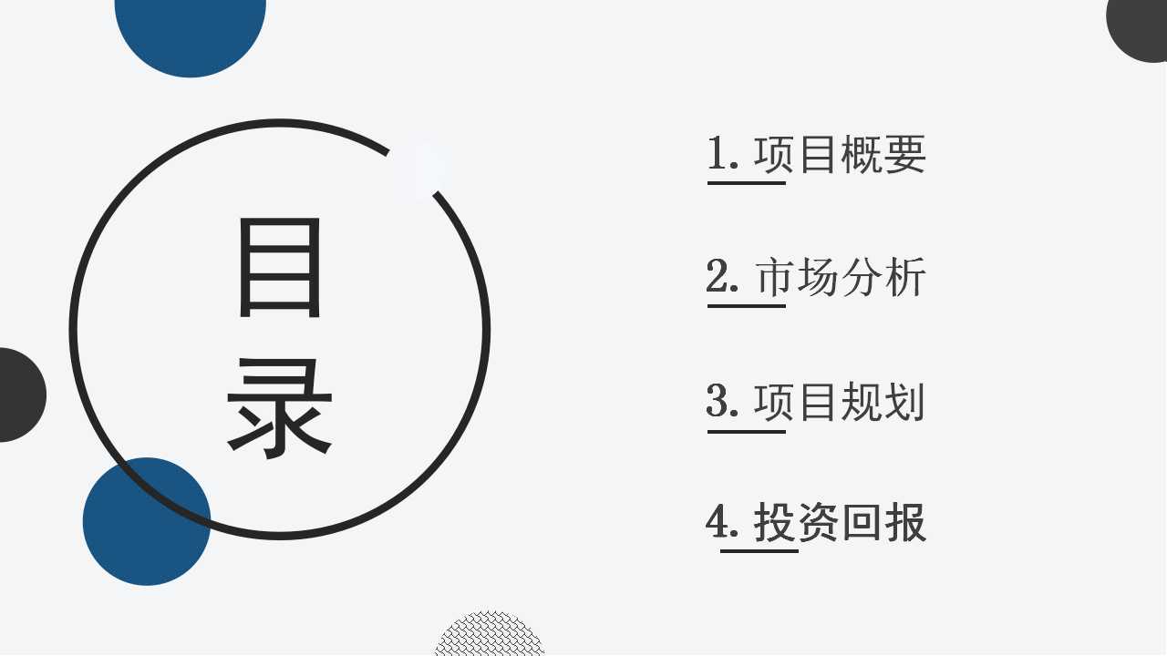 简洁通用风格的模板