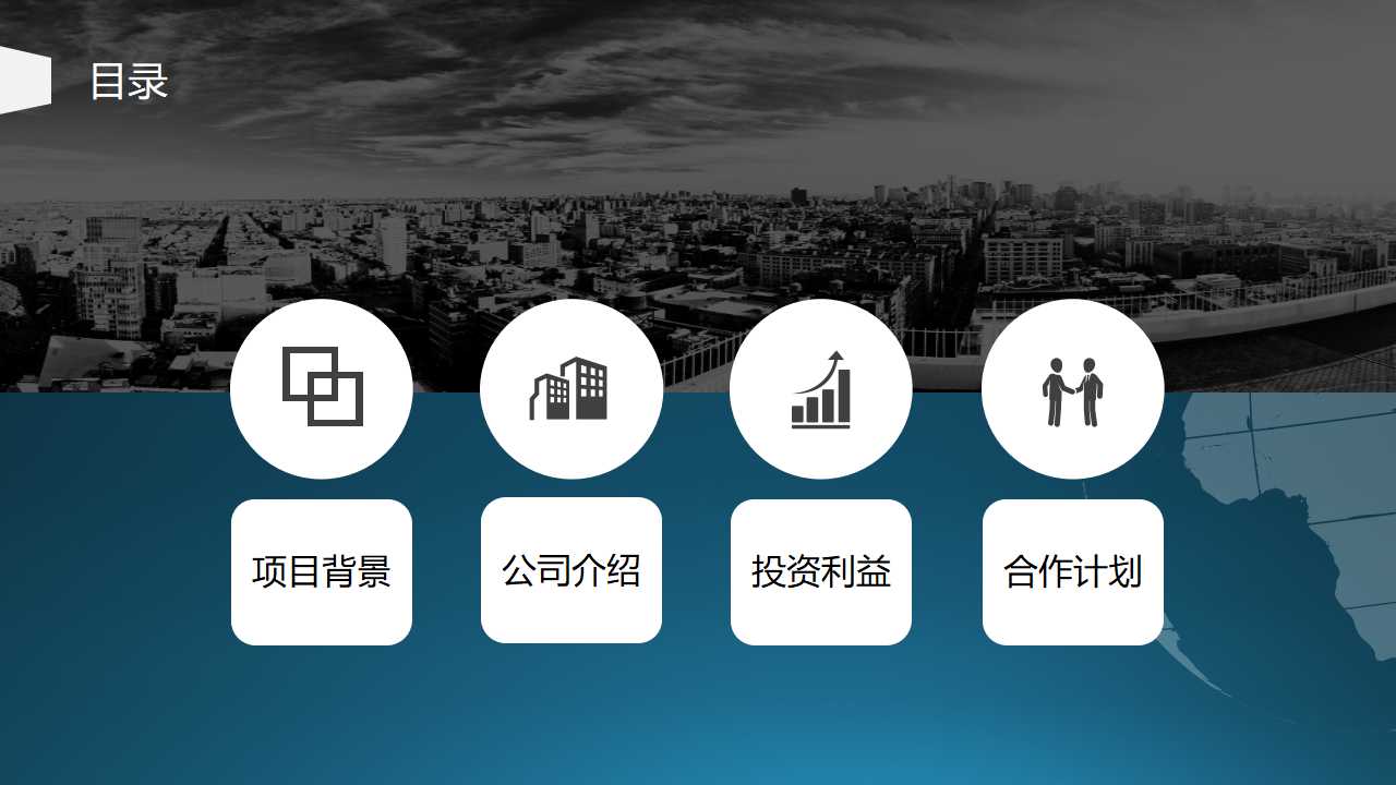 蓝色科技适用于教育行业PPT模板