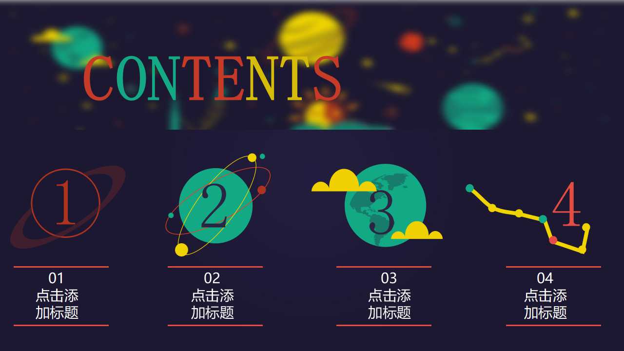 卡通背景科技PPT模板下载