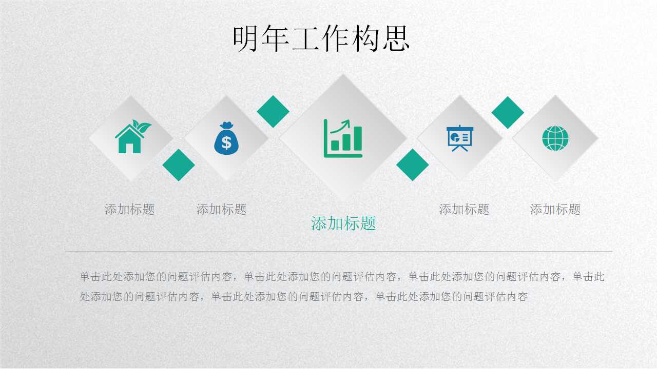 幻灯片模板-教堂装饰通用