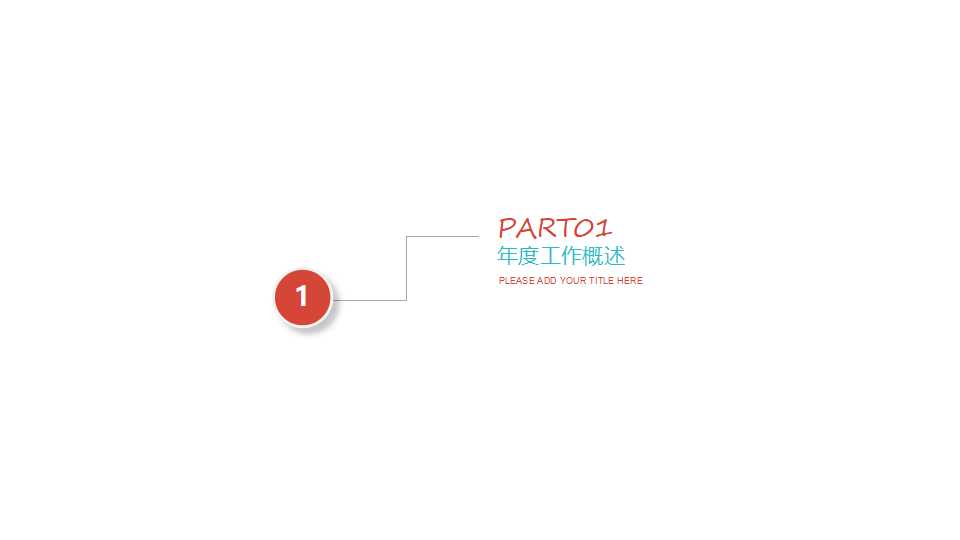 数学科技教学幻灯片