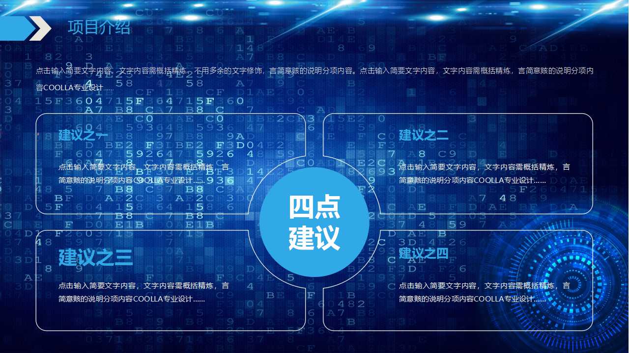 化学科技PPT模板之芳香烃