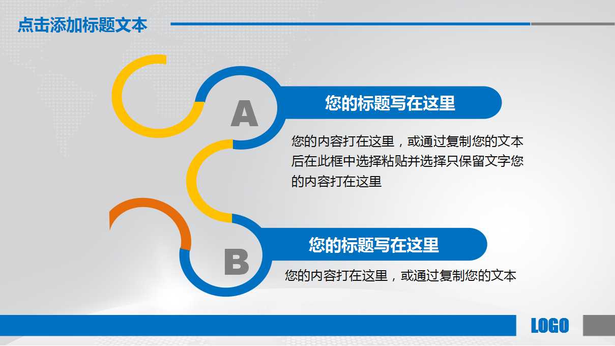 通用幻灯片模板_蓝色背景