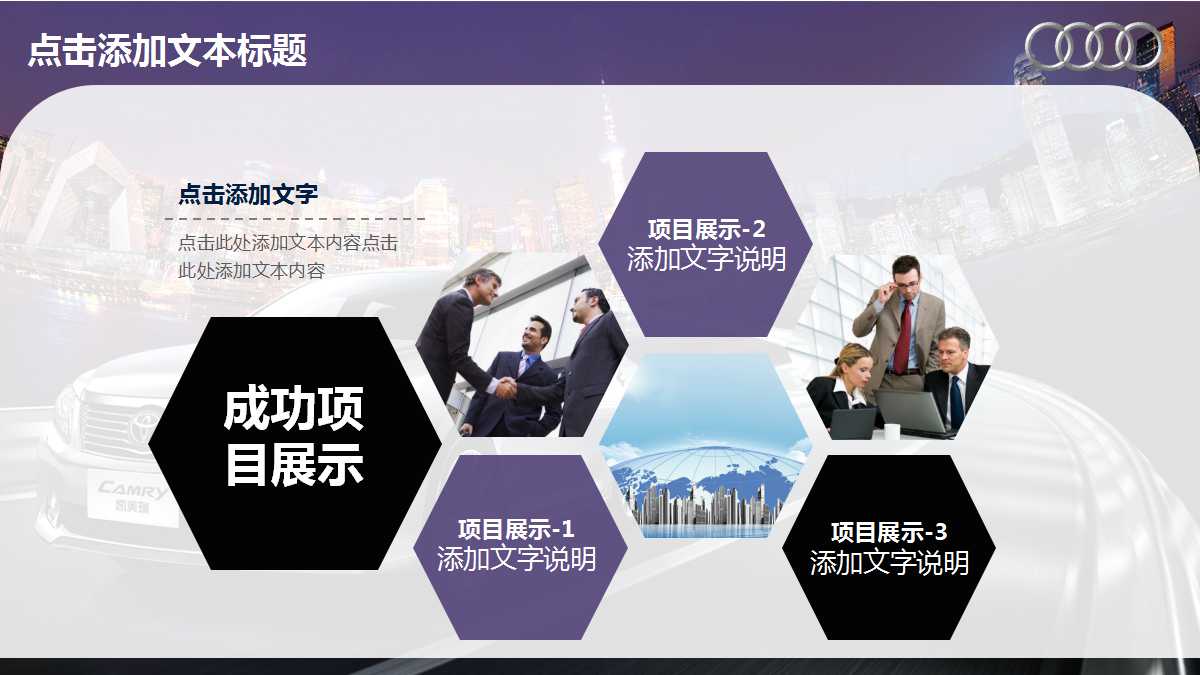 以价值为导向的汽车销售服务集团战略规划PPT课件