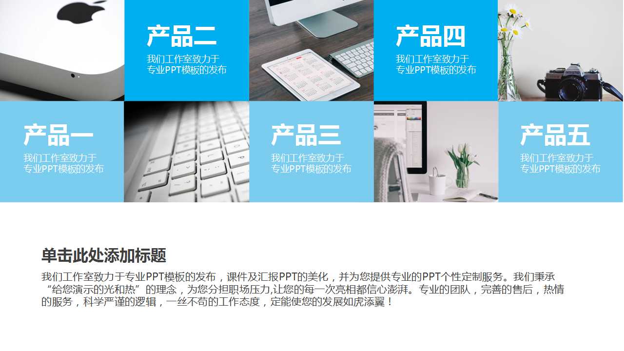 蓝色背景通用模板下载