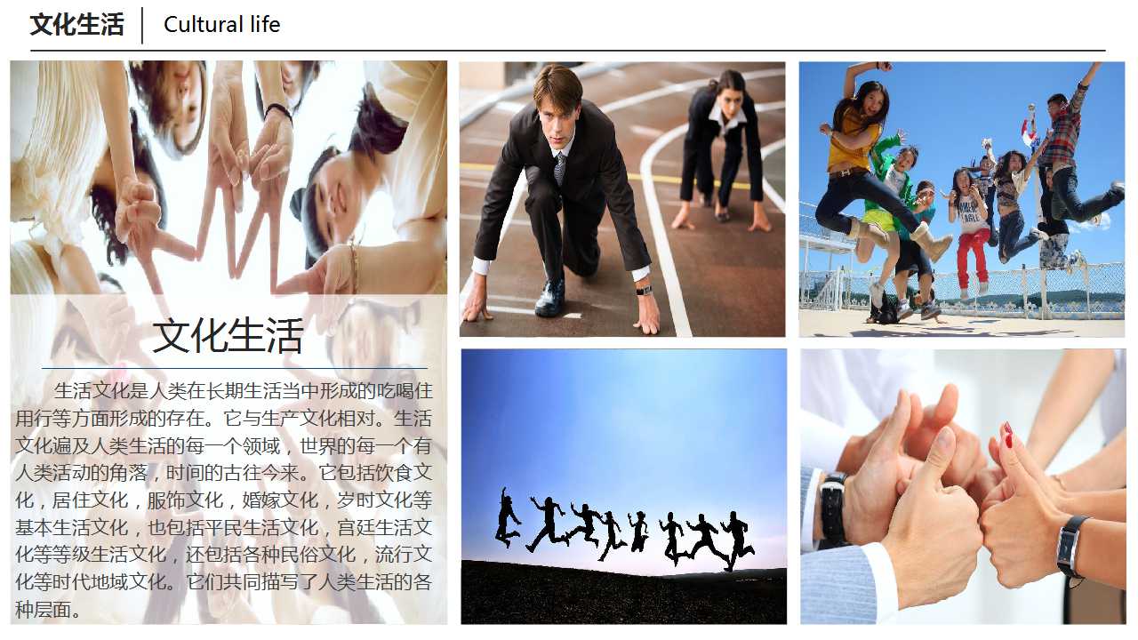 简洁通用企业PPT模板