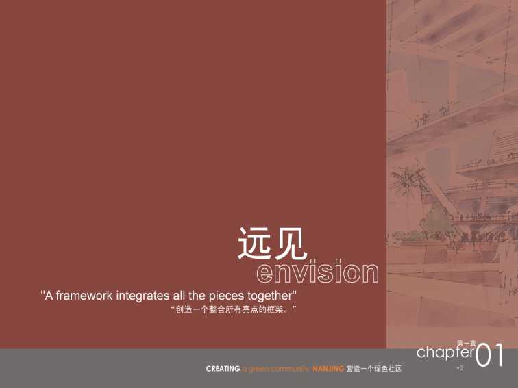 建筑图案PPT模板免费下载