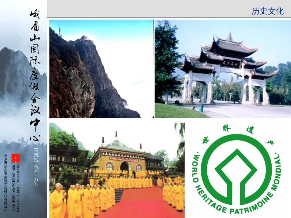 房地产策划通用稿PPT课件