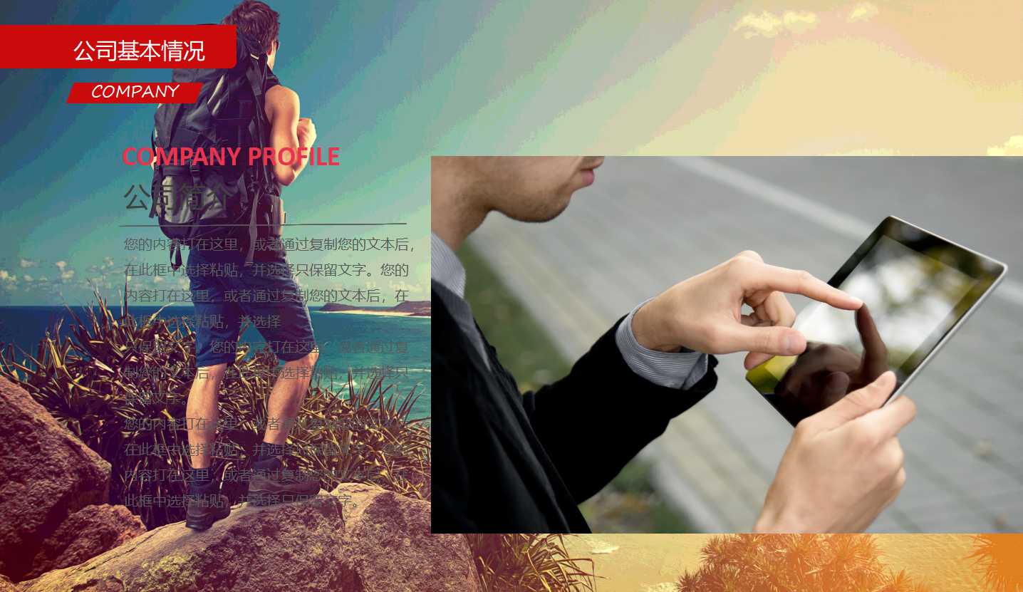 电脑科技幻灯片模板下载