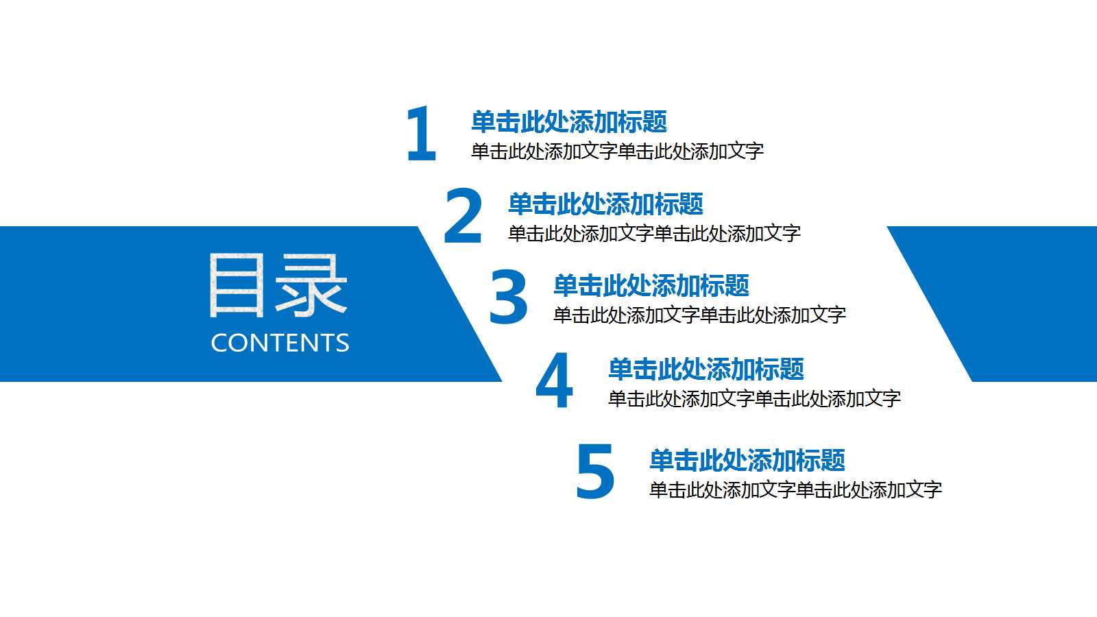 企划方案-中国网通推广策划方案PPT课件
