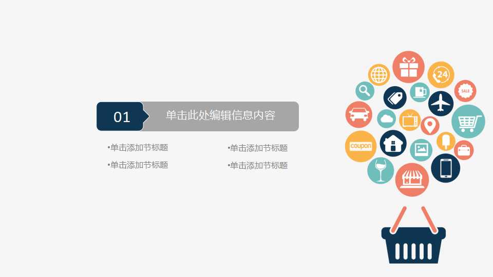 动感的科技质感PPT模板免费下载