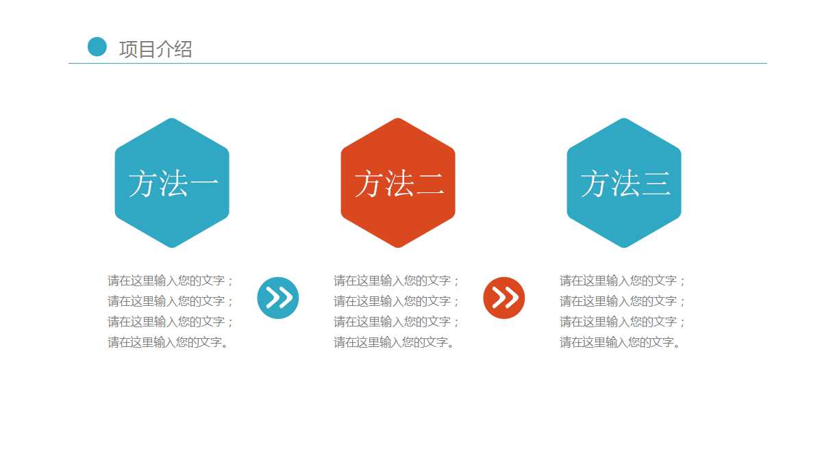 教师说课汇报材料ppt模板