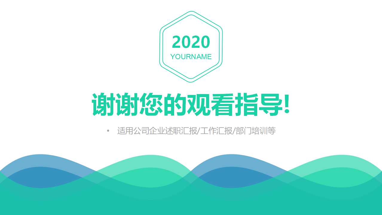 企业教练管理技术PPT课件